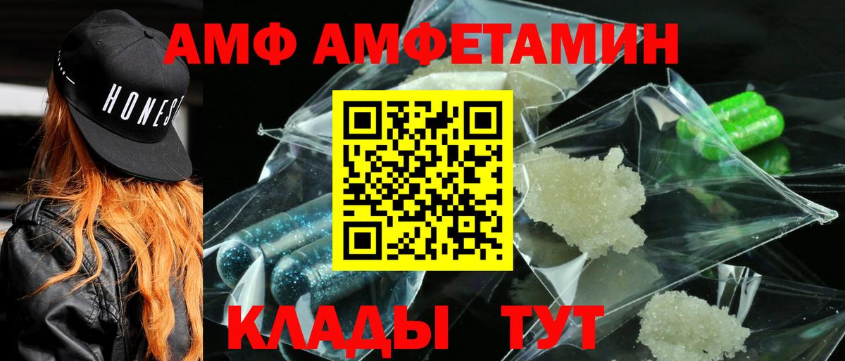 АМФ  Вход с VPN  Кохма  Amphetamine 98% 