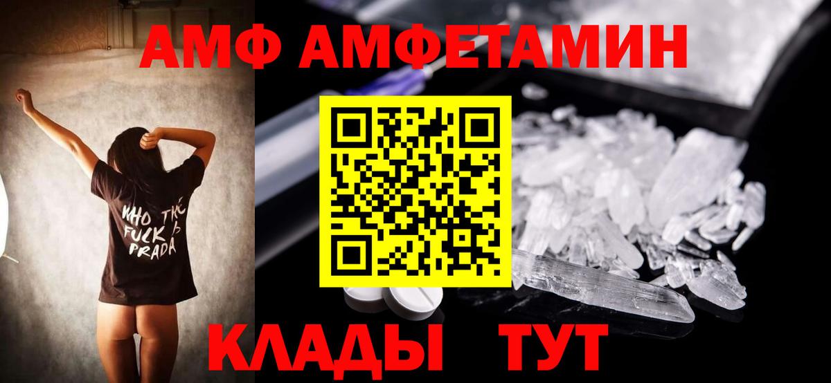 Amphetamine 97% Кохма