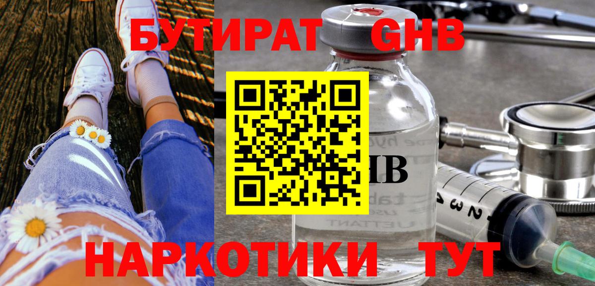 Бутират оксана Кохма
