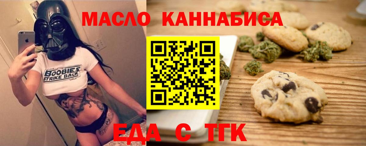Кохма  Cannafood конопля  Вход с VPN 