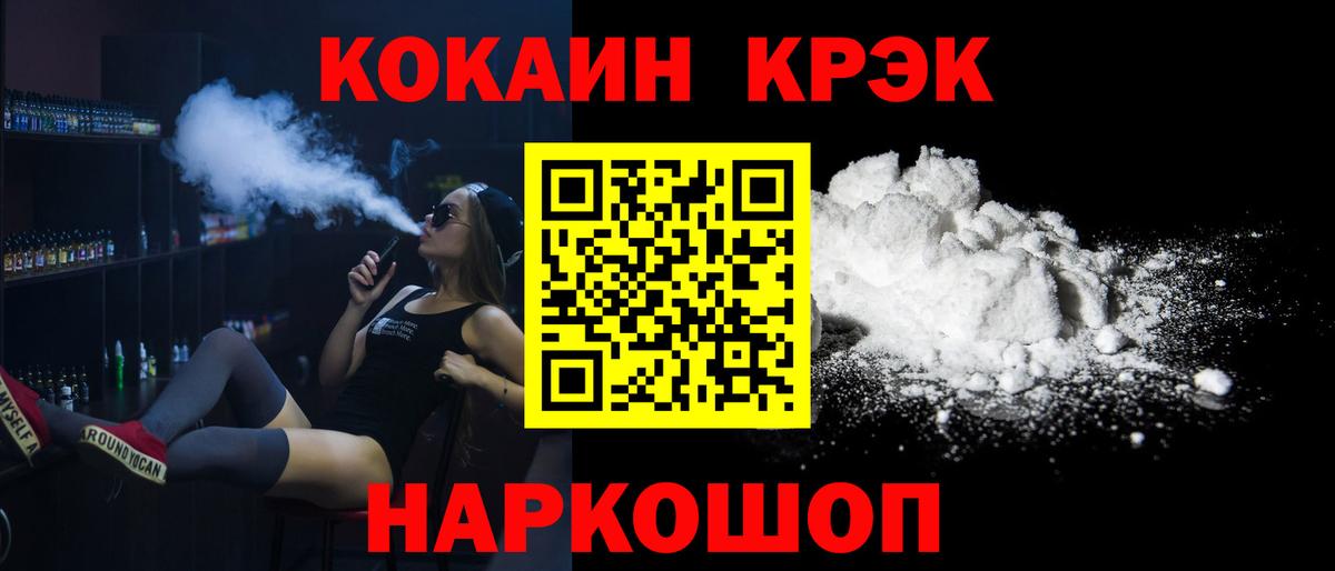 Кохма  Кокаин  Вход с VPN  Cocaine 97%  COCAIN Боливия 