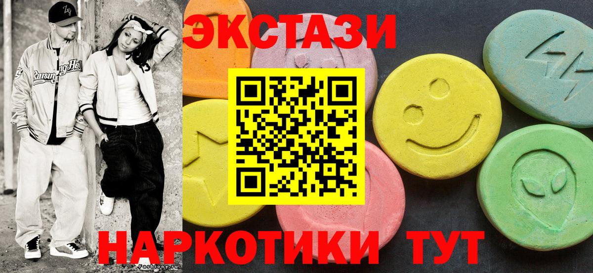 Ecstasy XTC  Вход с VPN  darknet формула  Кохма  Ecstasy диски  Ecstasy 