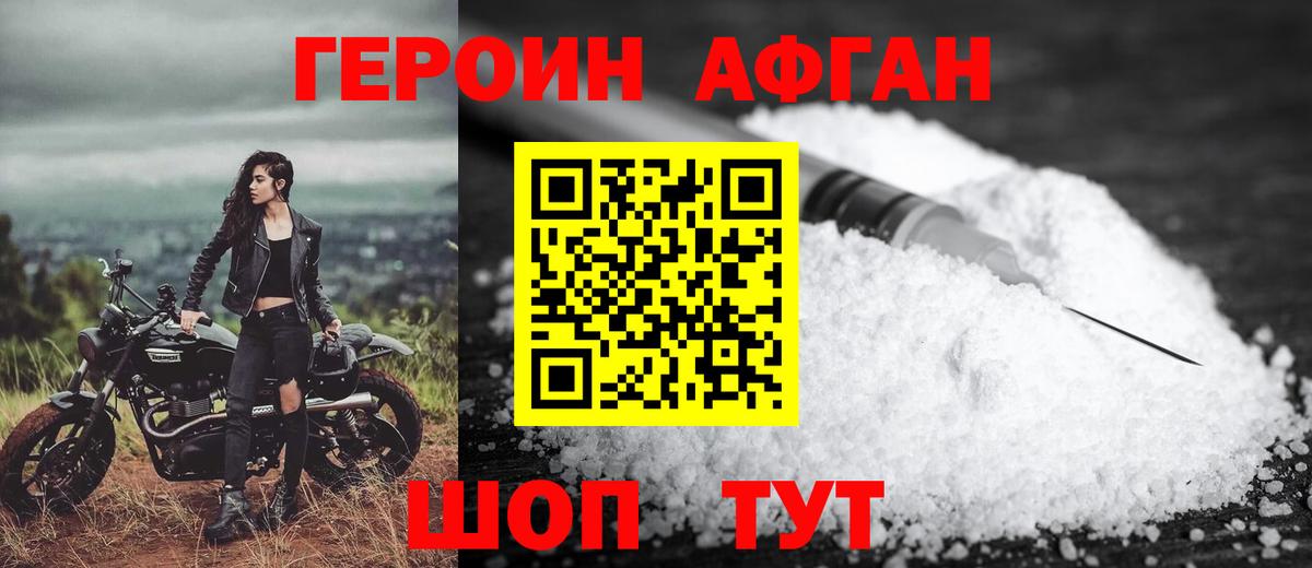 Героин Heroin  Героин  Кохма  Вход с VPN 