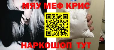 мескалин Анапа