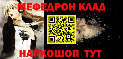 мескалин Анапа