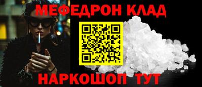 мескалин Анапа