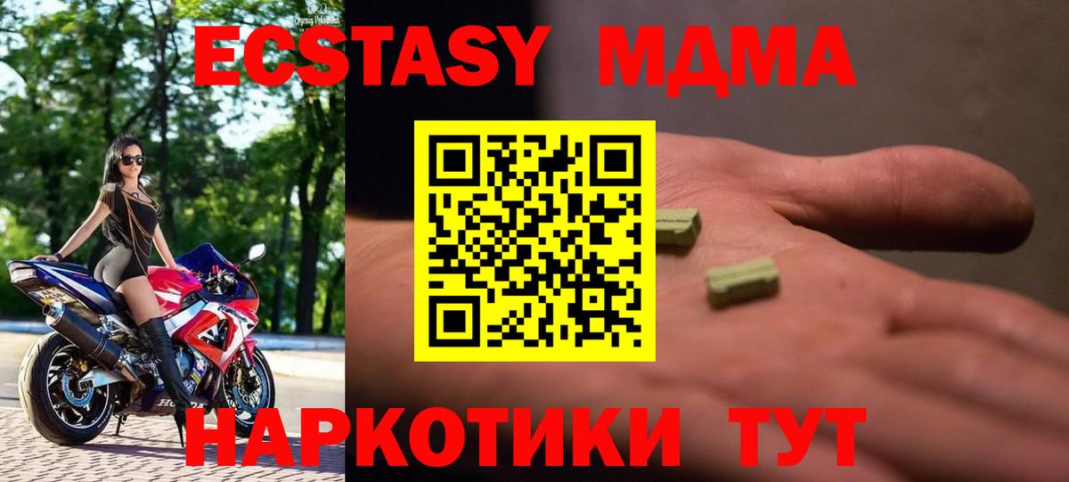 МДМА кристаллы  Вход с VPN  Кохма 