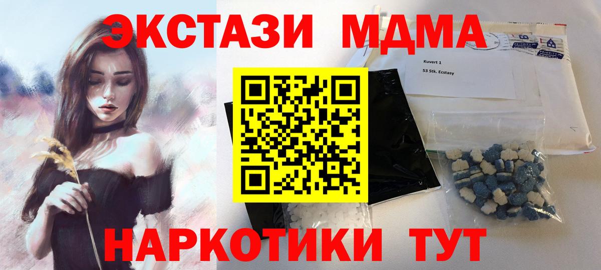 МДМА VHQ Кохма