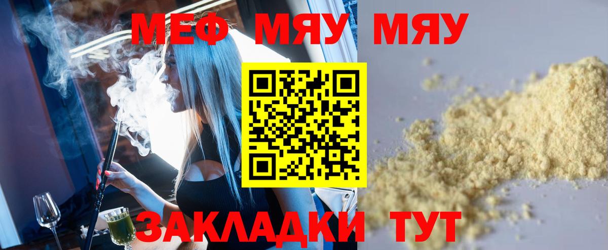 Мефедрон мука  Мефедрон VHQ  МЕФ  Меф  Кохма  Вход с VPN 