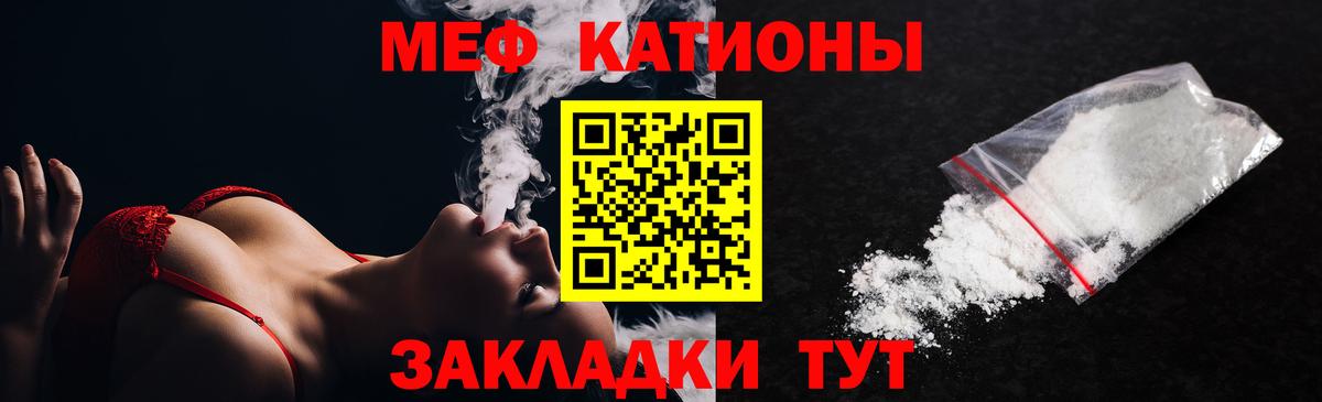 Мефедрон кристаллы Кохма
