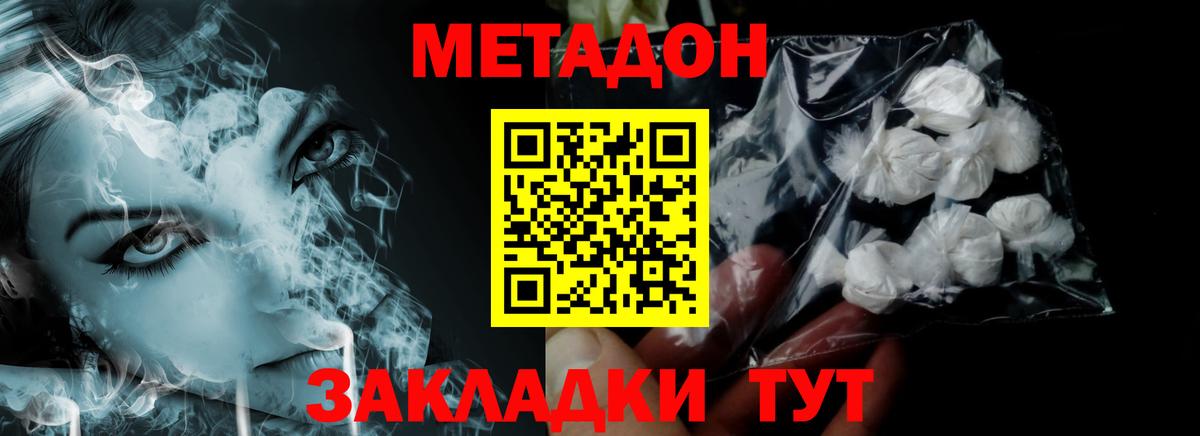 МЕТАДОН белоснежный  МЕТАДОН VHQ  Кохма  blacksprut зеркало  Вход с VPN 