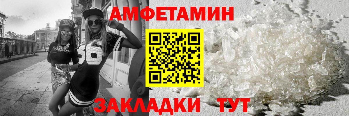 МЕТАМФЕТАМИН Methamphetamine Кохма