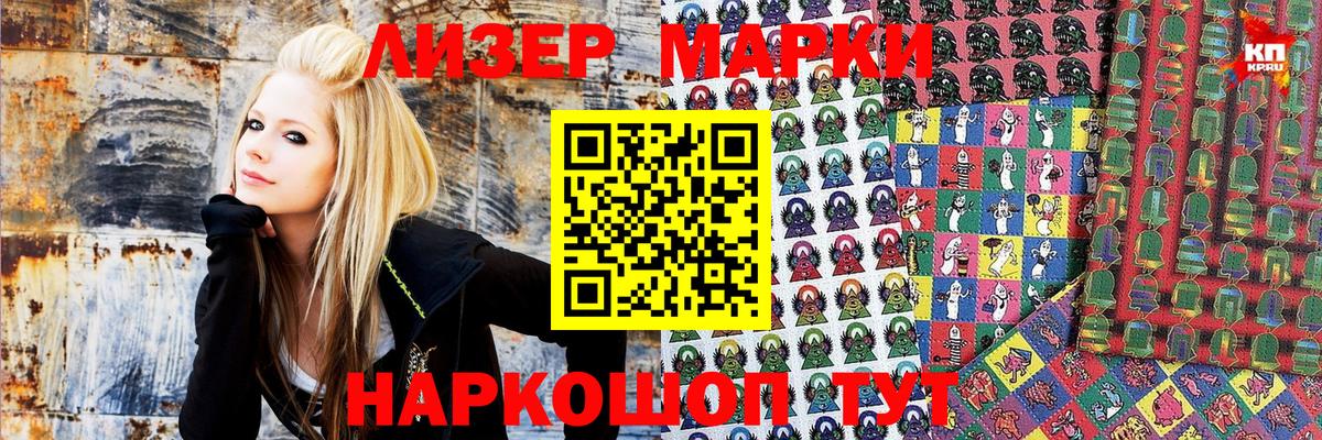 Наркотические марки 1,8мг Кохма