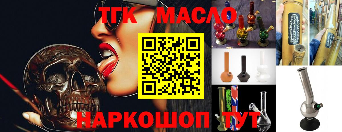 ТГК концентрат  что такое   Кохма  Вход с VPN 