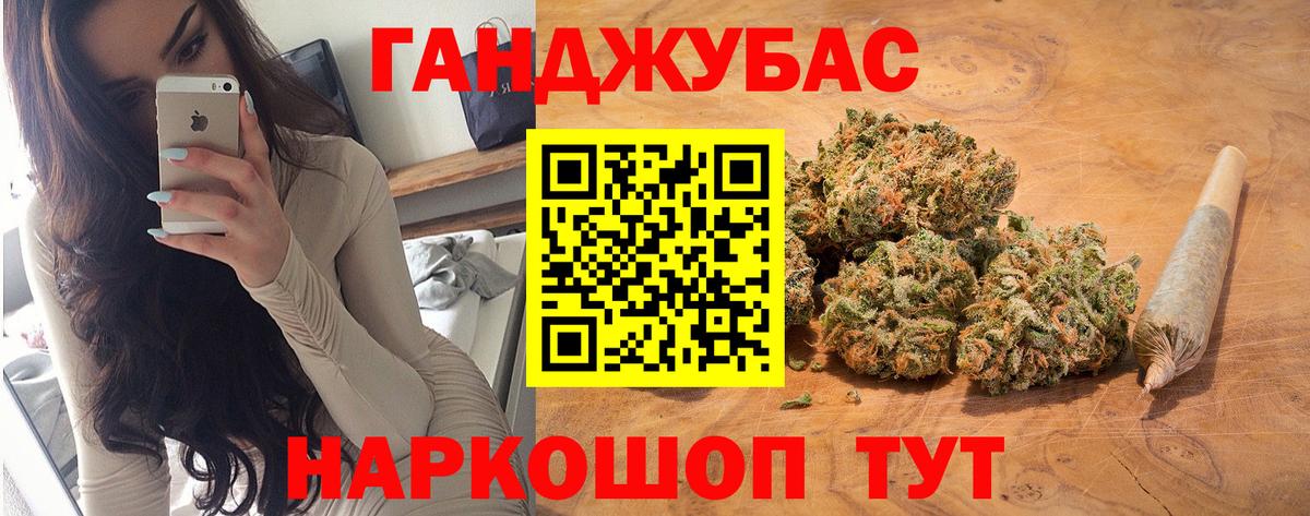 Канабис Ganja Кохма